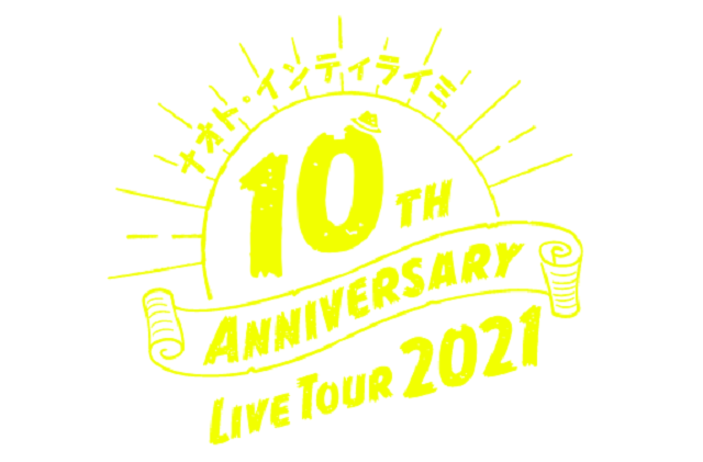 ナオト・インティライミ ライブ 2021 チケット・グッズ・セトリ・日程 中止や延期の可能性